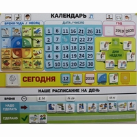 Календарь - планер "ДЛЯ ДОМА" - fgospostavki.ru - Лобня