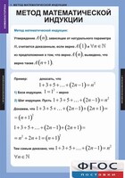 Комплект таблиц. Комбинаторика. - fgospostavki.ru - Лобня