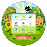 Логопедический комплекс "Антошка" (навесной) - fgospostavki.ru - Лобня