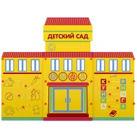 Учебно-игровой макет Детский сад мобильный - fgospostavki.ru - Лобня