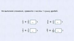 Интерактивные курсы. Математика 6 класс. Базовый. - fgospostavki.ru - Лобня