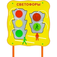 Обучающий бизи-стенд стационарный "Сигналы светофора"  - fgospostavki.ru - Лобня