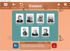 ОС3 Хим IQ 2.0 - fgospostavki.ru - Лобня