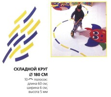 Складной круг напольный - fgospostavki.ru - Лобня