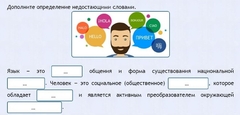 Интерактивные курсы. Русский язык 8 класс . Базовый. - fgospostavki.ru - Лобня