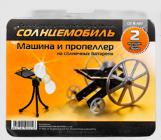 Набор для опытов "Солнцемобиль" - fgospostavki.ru - Лобня