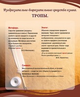 Стенд "Тропы" - 2 вариант - fgospostavki.ru - Лобня