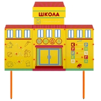 Учебно-игровой макет Школа стационарный - fgospostavki.ru - Лобня