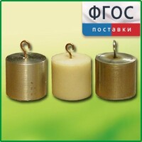 Набор калориметрических тел - fgospostavki.ru - Лобня