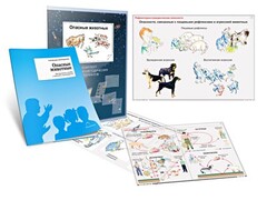 Комплект кодотранспарантов "Опасные животные" - fgospostavki.ru - Лобня
