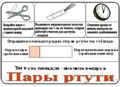 Тест-система «Пары ртути» - fgospostavki.ru - Лобня