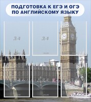 Стенд "Подготовка к ЕГЭ и ОГЭ по английскому языку" Вариант 1 - fgospostavki.ru - Лобня
