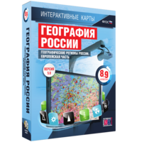 Интерактивные карты. География России. 8–9 классы. Географические регионы России. Европейская часть. - fgospostavki.ru - Лобня