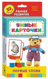 Карточки Домана "Первые слова" - fgospostavki.ru - Лобня