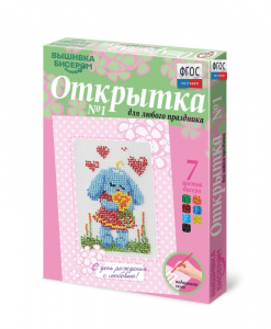 Комплект "Открытка для вышивания бисером" - fgospostavki.ru - Лобня