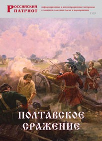 Брошюра "Полтавское сражение" - fgospostavki.ru - Лобня
