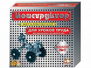 Конструктор металлический для уроков труда № 1 (206 элементов) - fgospostavki.ru - Лобня