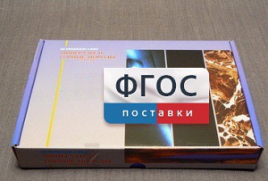 Коллекция "Минералы и горные породы" (20 видов) - fgospostavki.ru - Лобня
