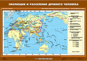 Комплект настенных учебных карт. История Древнего мира. 5 класс. - fgospostavki.ru - Лобня