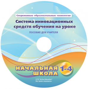 Инструктивно-методические материалы для педагога. Модульная система экспериментов PROLog. Начальная школа. Расширенный уровень. - fgospostavki.ru - Лобня