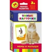 Карточки Домана "Мамы и малыши" - fgospostavki.ru - Лобня