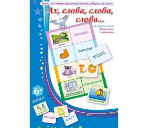 Ах, слова, слова, слова - fgospostavki.ru - Лобня