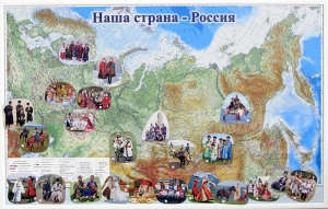 Магнитные карточки "Народы и народности" - fgospostavki.ru - Лобня