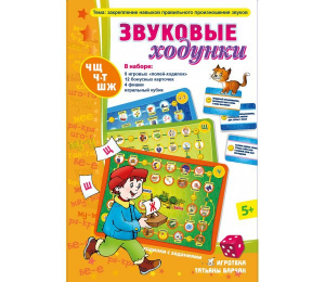 Звуковые ходунки Ж, Ш - fgospostavki.ru - Лобня
