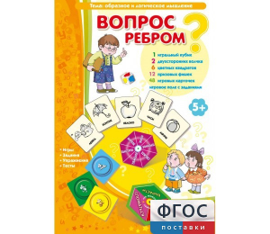 Вопрос ребром - fgospostavki.ru - Лобня