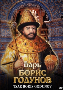 DVD "Царь Борис Годунов" - fgospostavki.ru - Лобня