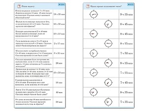 Комплект карточек (10) "Обучающий калейдоскоп. Время" - fgospostavki.ru - Лобня