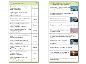 Комплект карточек (10) "Обучающий калейдоскоп. Земля - часть вселенной" - fgospostavki.ru - Лобня