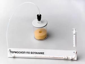 Термоскоп по ботанике (демонстрационный) - fgospostavki.ru - Лобня