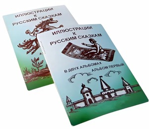 Пособие для слабовидящих детей - Иллюстрации к русским сказкам - fgospostavki.ru - Лобня