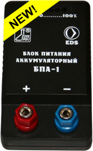 Блок питания аккумуляторный БПА-1 - fgospostavki.ru - Лобня