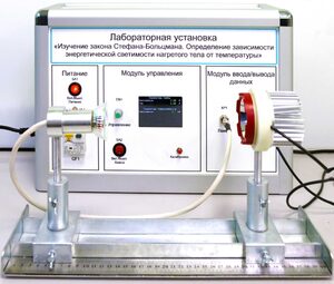 Учебный лабораторный стенд «Изучение закона Стефана-Больцмана. Определение зависимости энергетической светимости нагретого тела от температуры» - fgospostavki.ru - Лобня