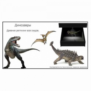 Голографический 3D контент - fgospostavki.ru - Лобня