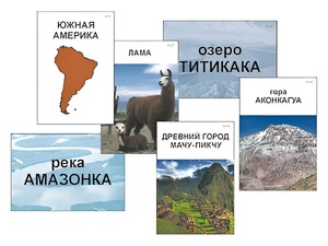 Модель-аппликация "Материки. Знакомство" (ламинированная) - fgospostavki.ru - Лобня