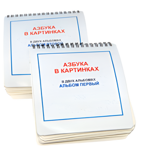 Пособие для незрячих - Азбука в картинках - fgospostavki.ru - Лобня