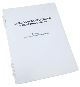 Пособие для слабовидящих - Меры веса - fgospostavki.ru - Лобня