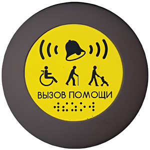 Кнопка вызова универсал (Аа) - fgospostavki.ru - Лобня