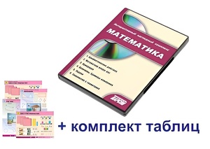 Интерактивный наглядный комплекс для начальной школы "Математика" - fgospostavki.ru - Лобня