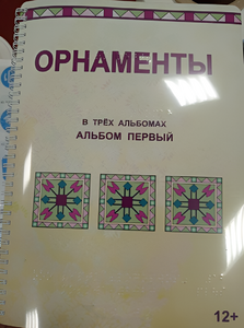Пособие для слабовидящих - Орнаменты - fgospostavki.ru - Лобня