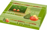 Счетный материал на магнитах "Груши" - fgospostavki.ru - Лобня