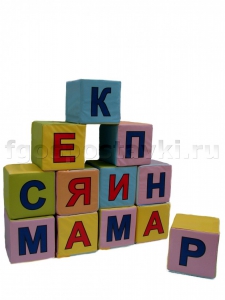 Кубик с буквами на 2-х сторонах - fgospostavki.ru - Лобня