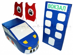 Комплект "Железная дорога" - fgospostavki.ru - Лобня