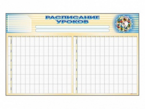 Стенд-короб "Расписание уроков" - fgospostavki.ru - Лобня