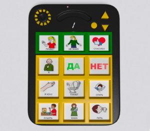 Игровой коммуникатор «Гоу!» 9+ - fgospostavki.ru - Лобня