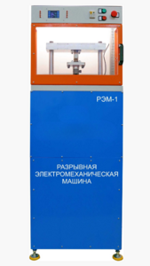 Экспериментальная установка «Разрывная машина» на 5 тонн - fgospostavki.ru - Лобня