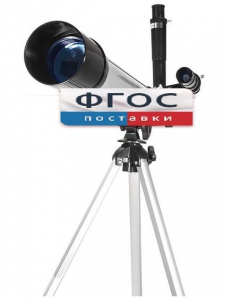 Телескоп рефрактор (130х) - fgospostavki.ru - Лобня
